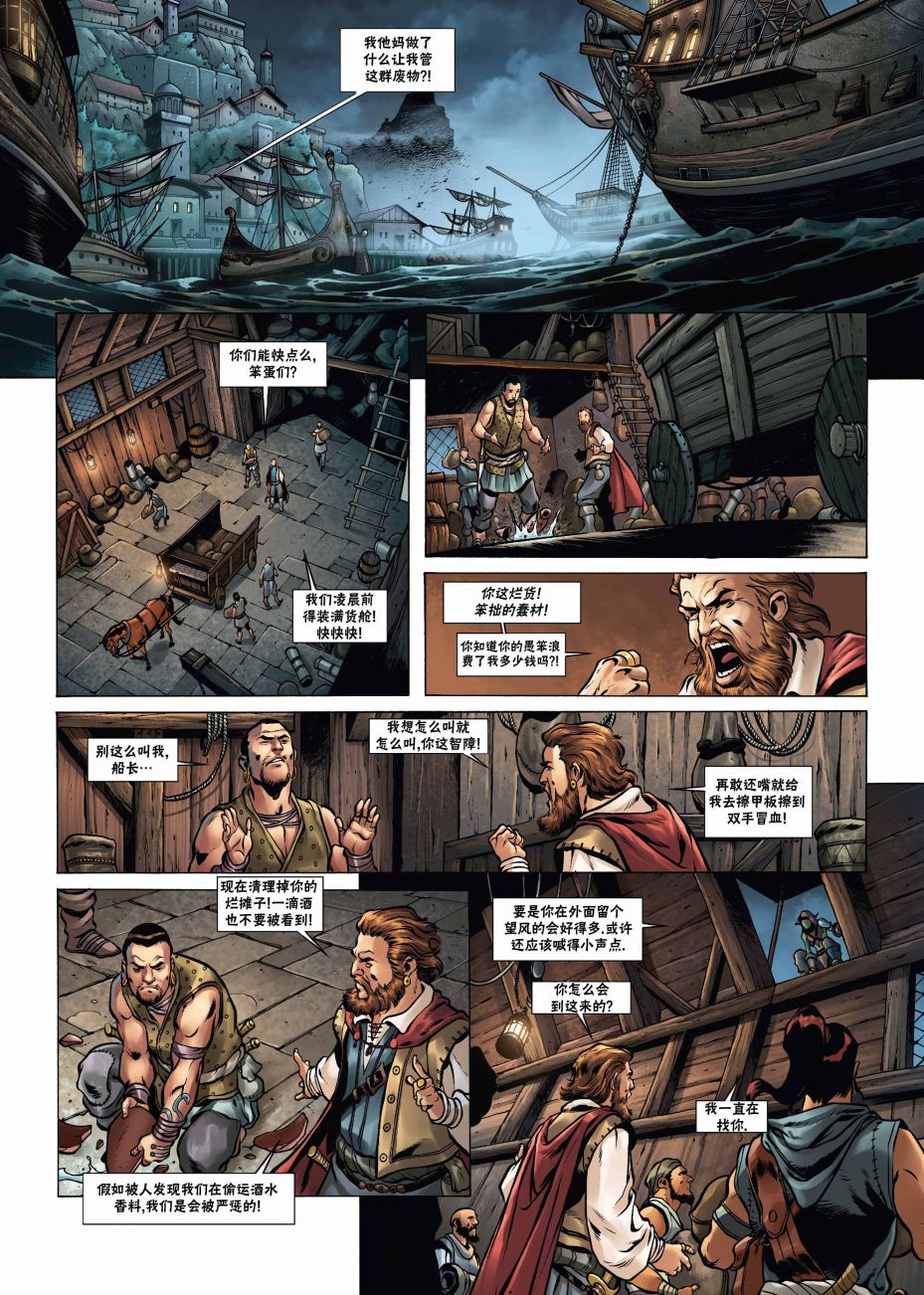 精灵氏族 兽人2上 第12页