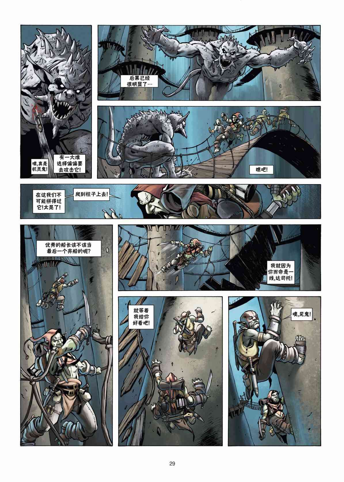 精灵氏族 兽人2下 第1页