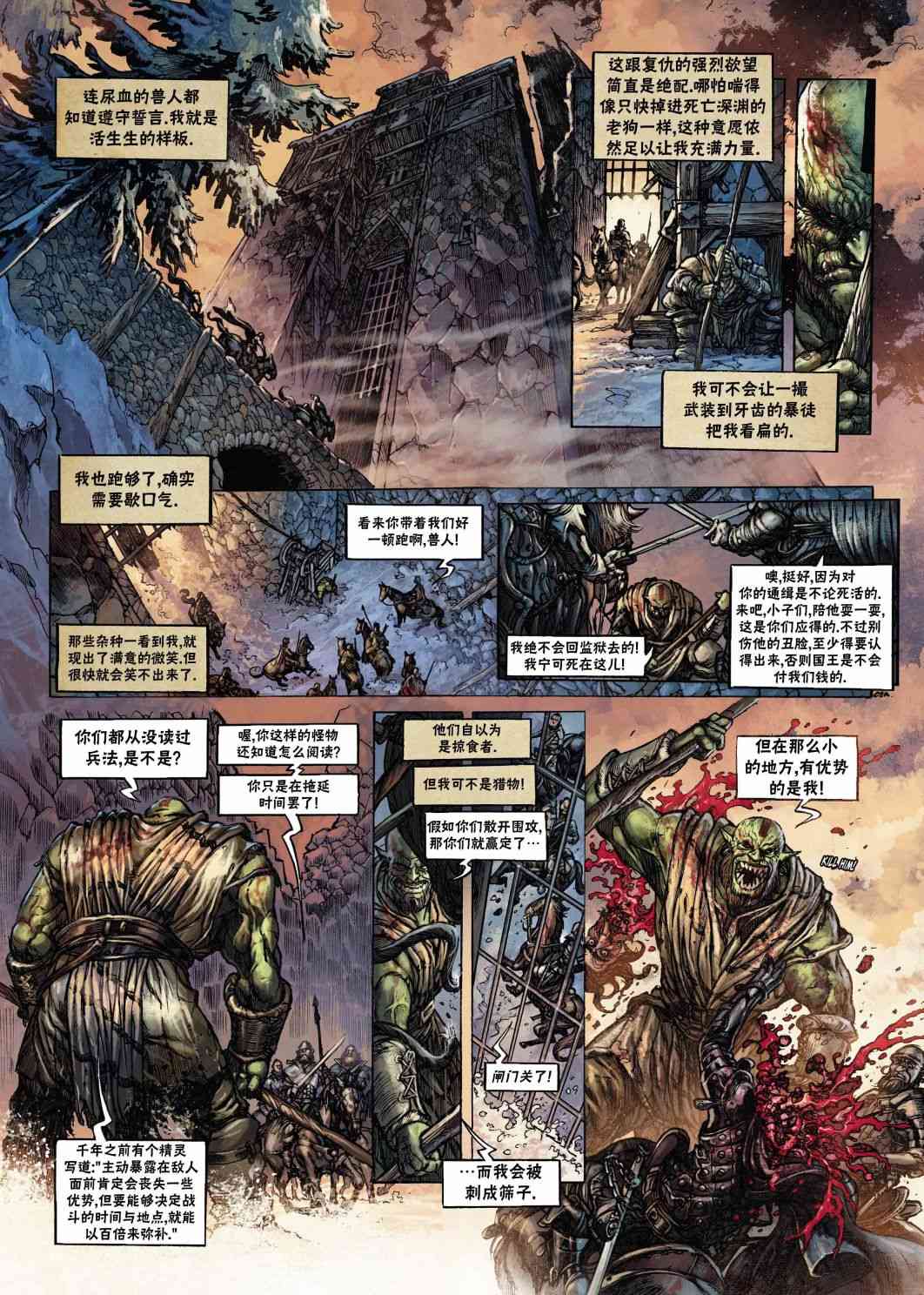 精灵氏族 兽人3上 第3页