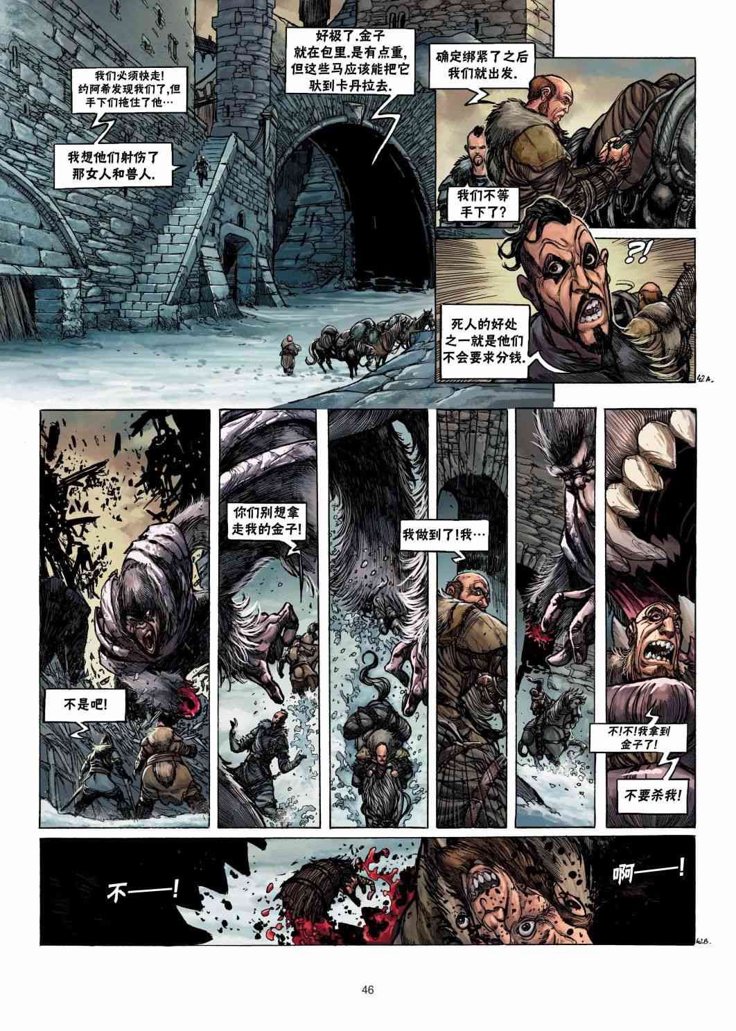 精灵氏族 兽人3下 第15页