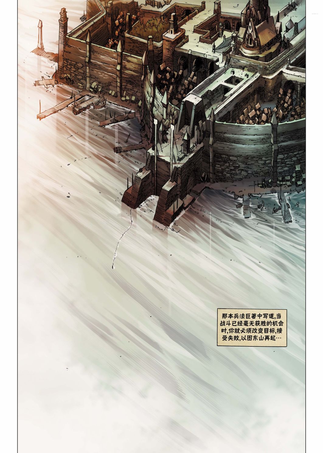 精灵氏族 兽人3下 第18页