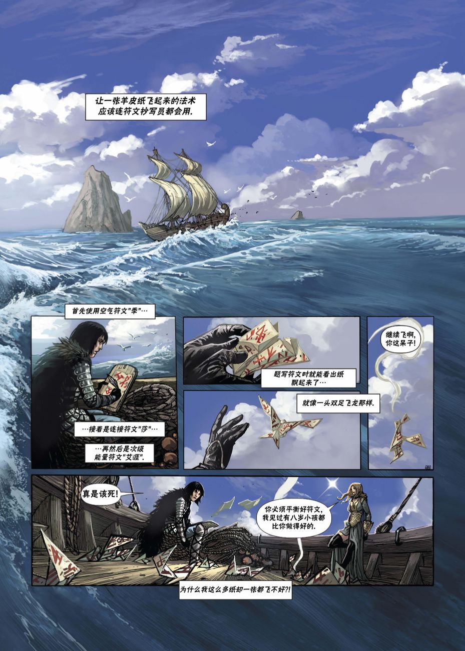 精灵氏族 法师2上 第2页