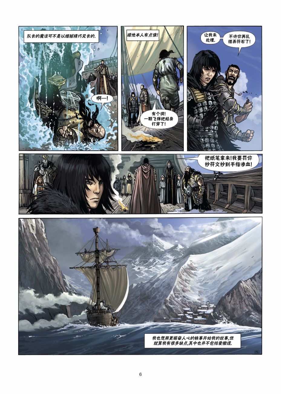 精灵氏族 法师2上 第5页