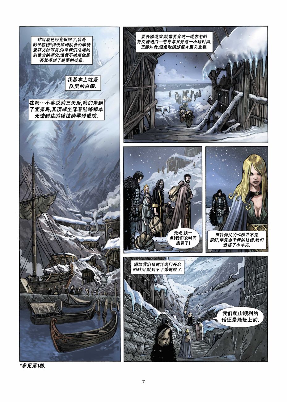 精灵氏族 法师2上 第6页