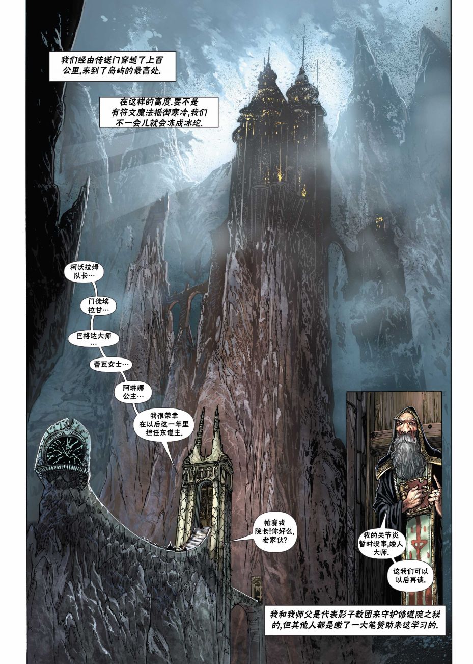 精灵氏族 法师2上 第11页