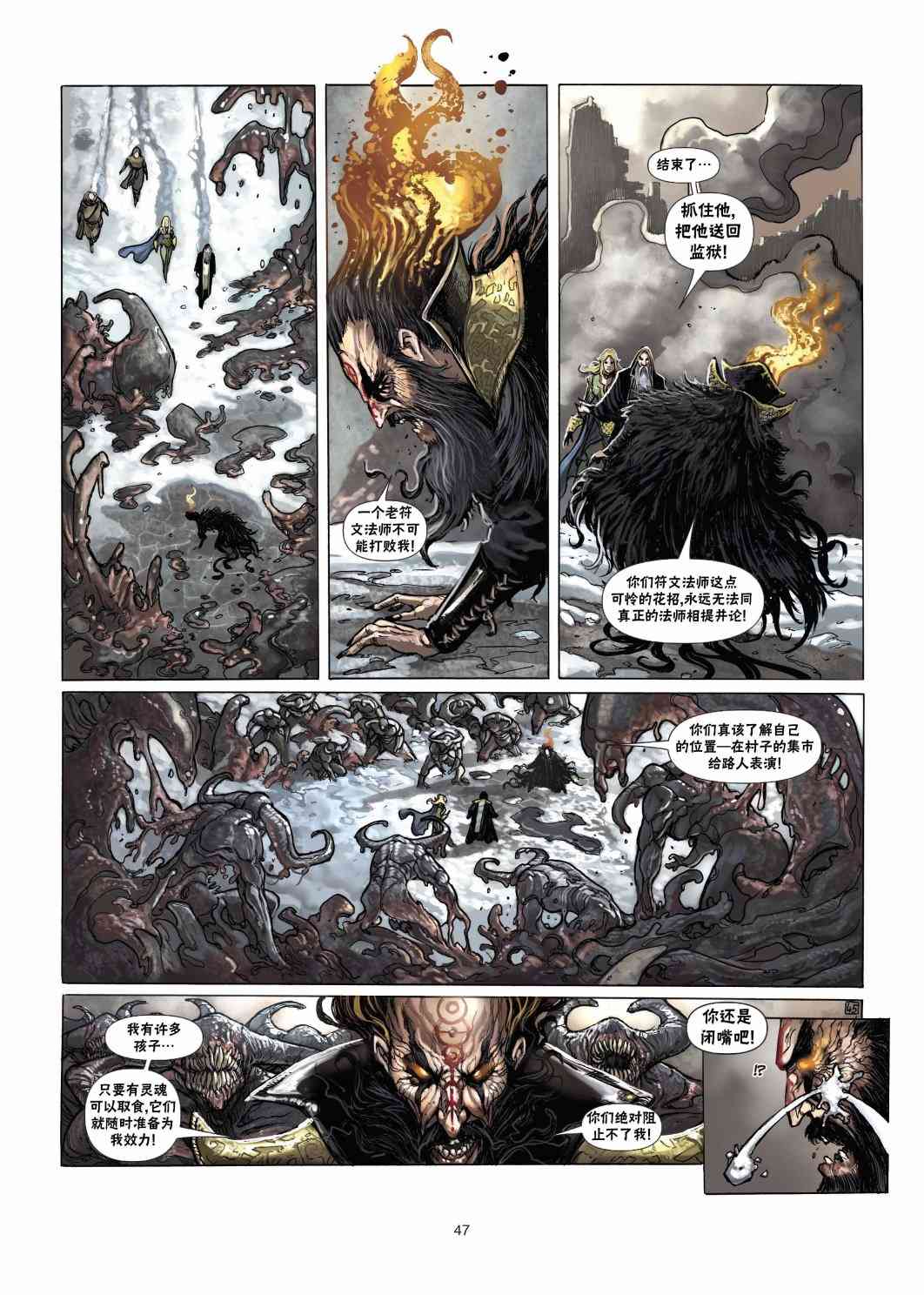 精灵氏族 法师2下 第19页