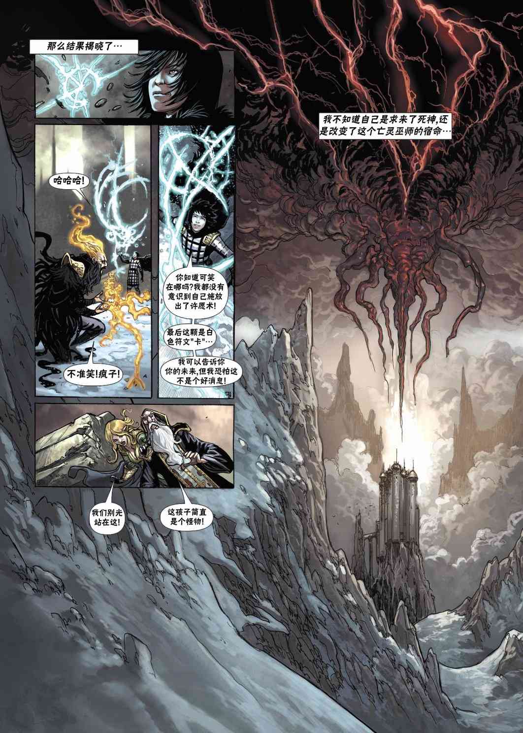 精灵氏族 法师2下 第22页