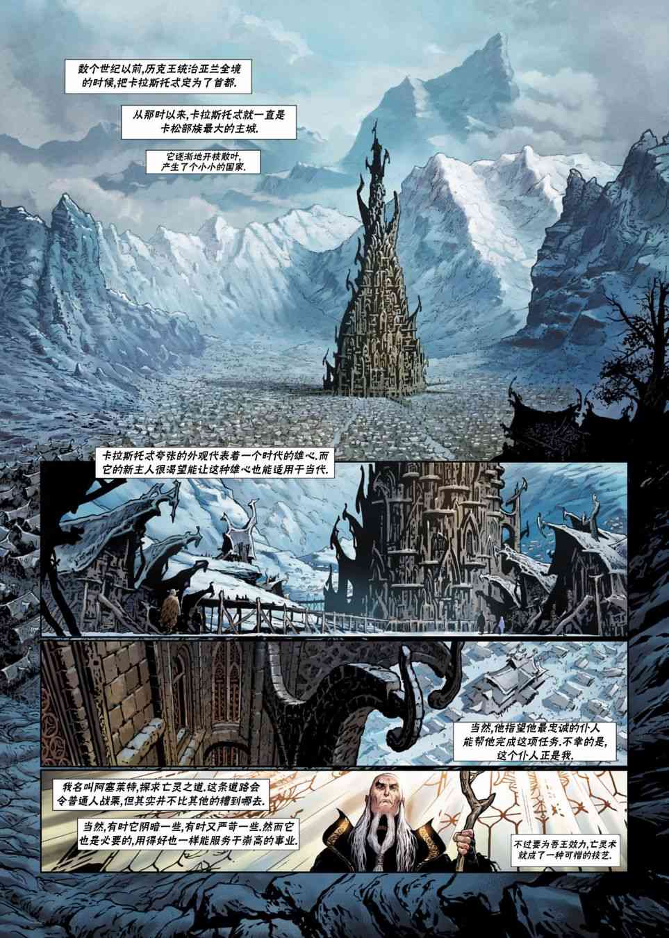 精灵氏族 法师3上 第2页