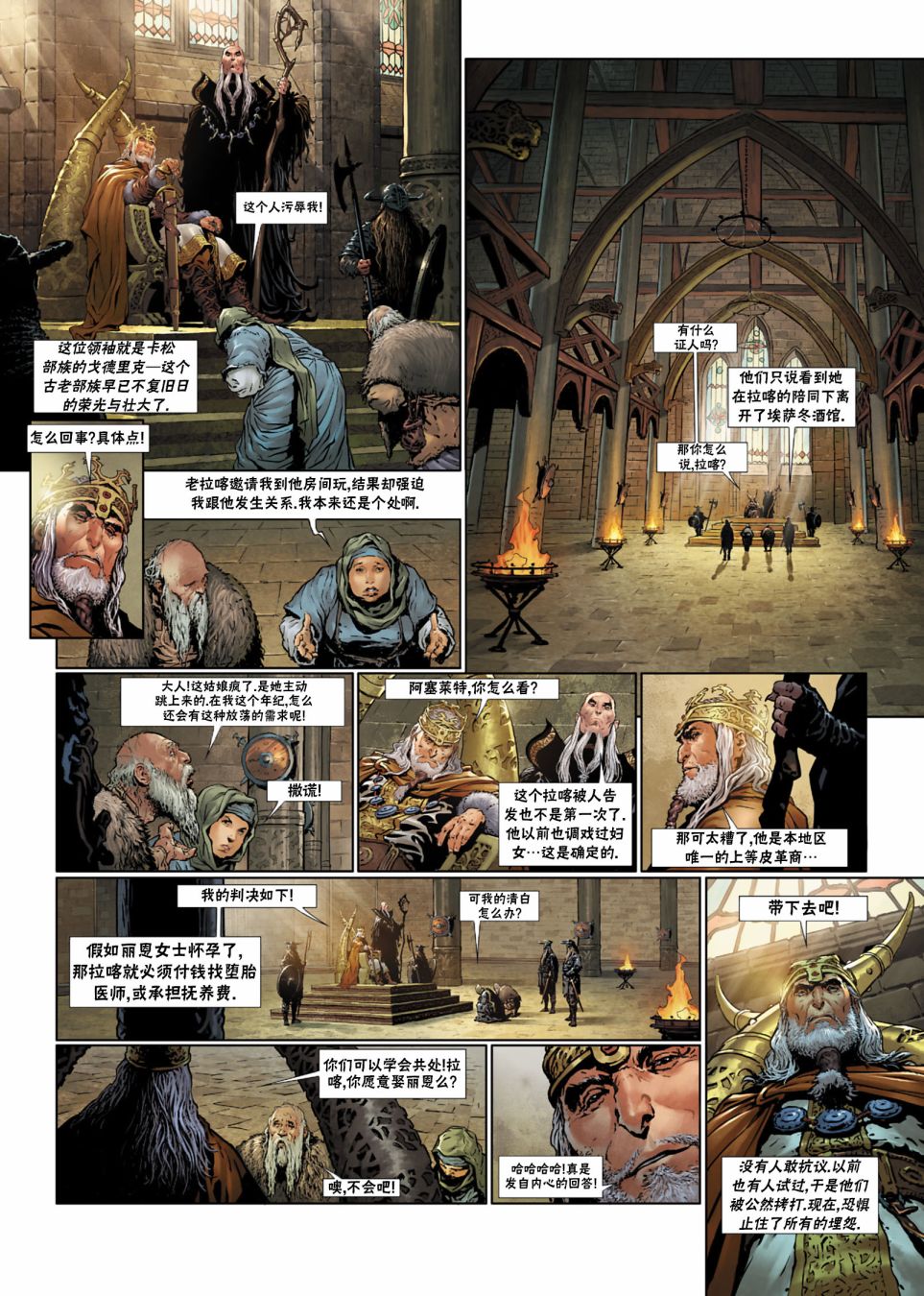 精灵氏族 法师3上 第3页