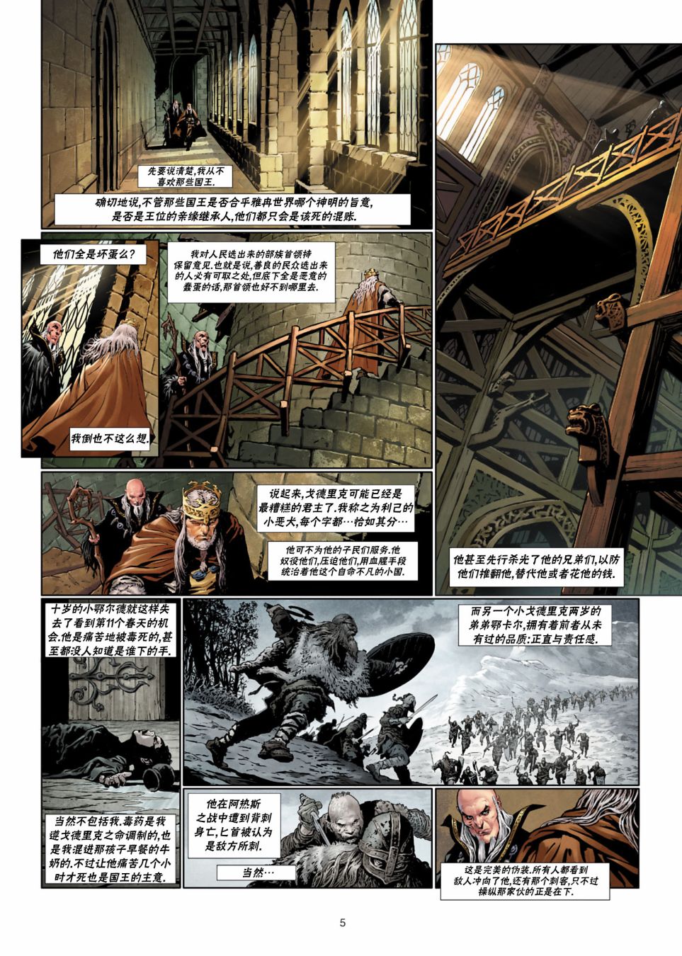 精灵氏族 法师3上 第4页