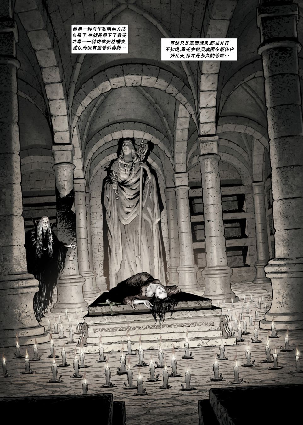 精灵氏族 法师3上 第23页