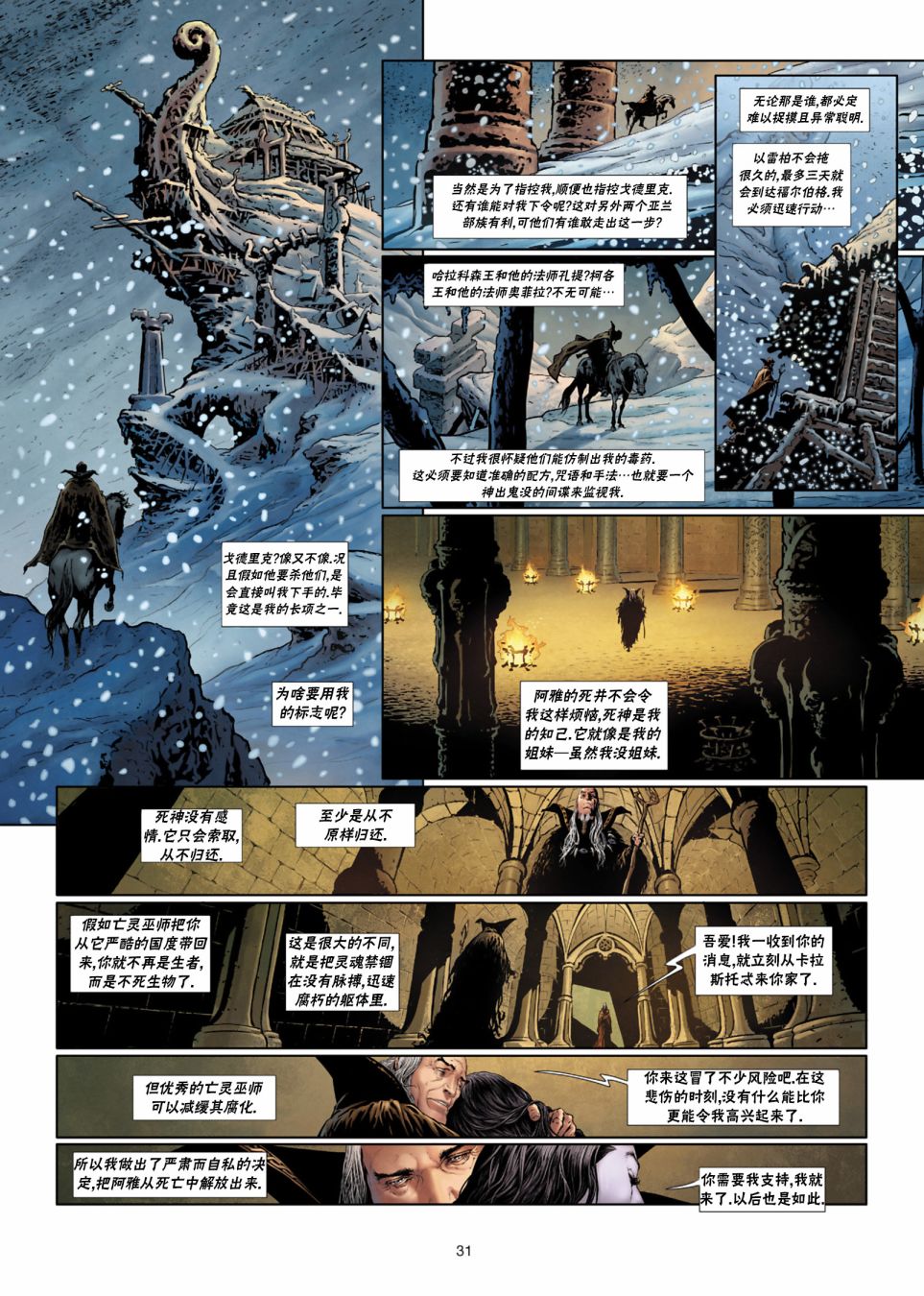 精灵氏族 法师3下 第1页