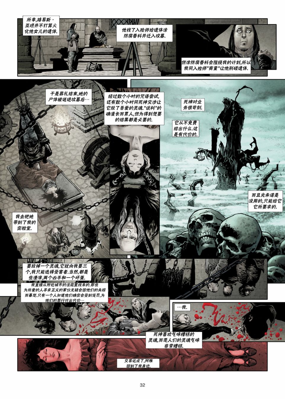 精灵氏族 法师3下 第2页