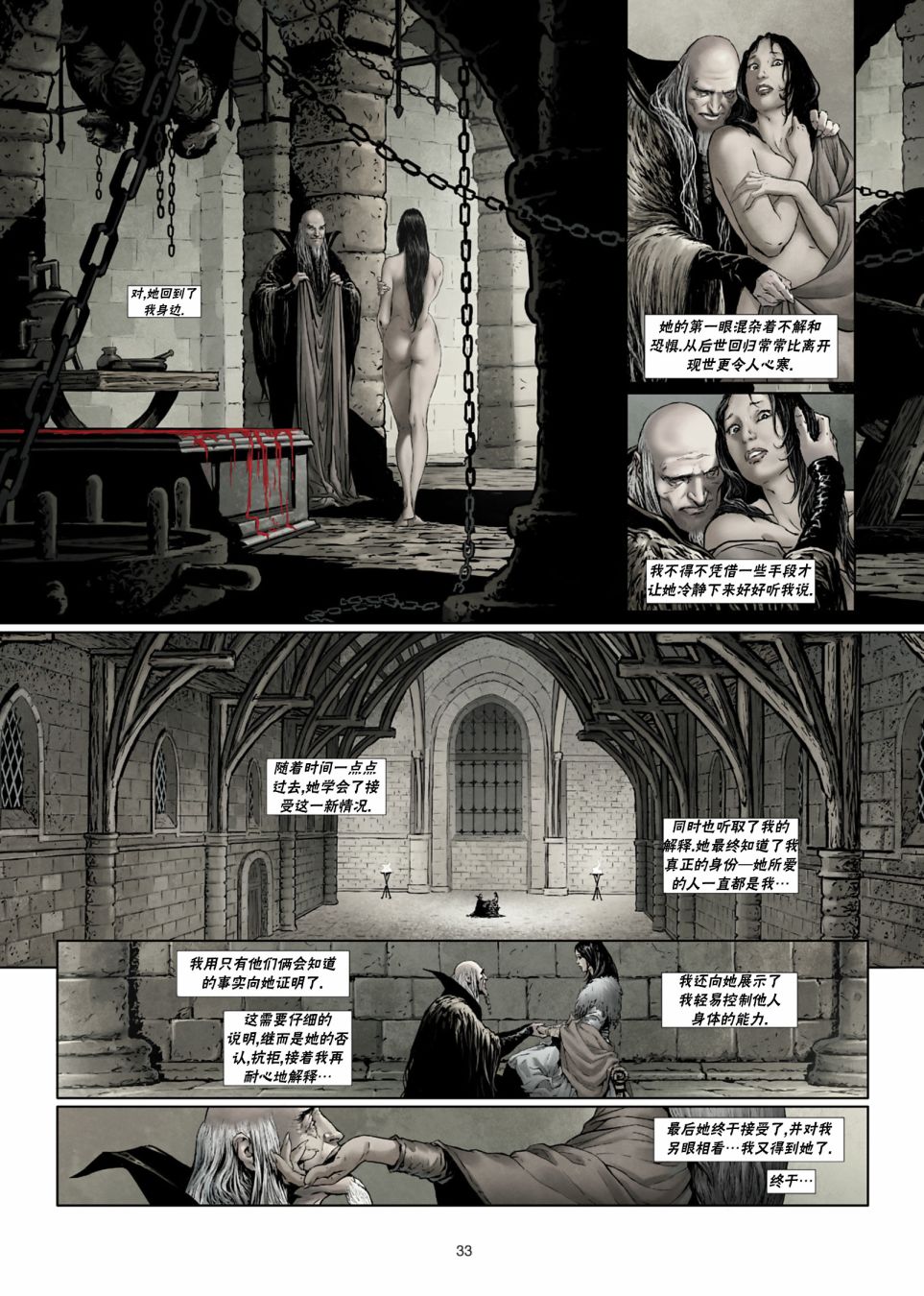 精灵氏族 法师3下 第3页