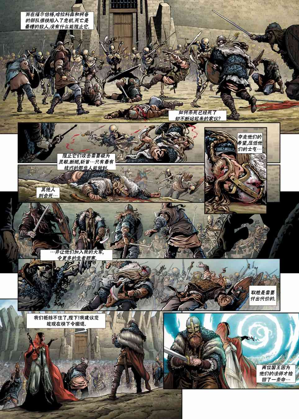 精灵氏族 法师3下 第18页