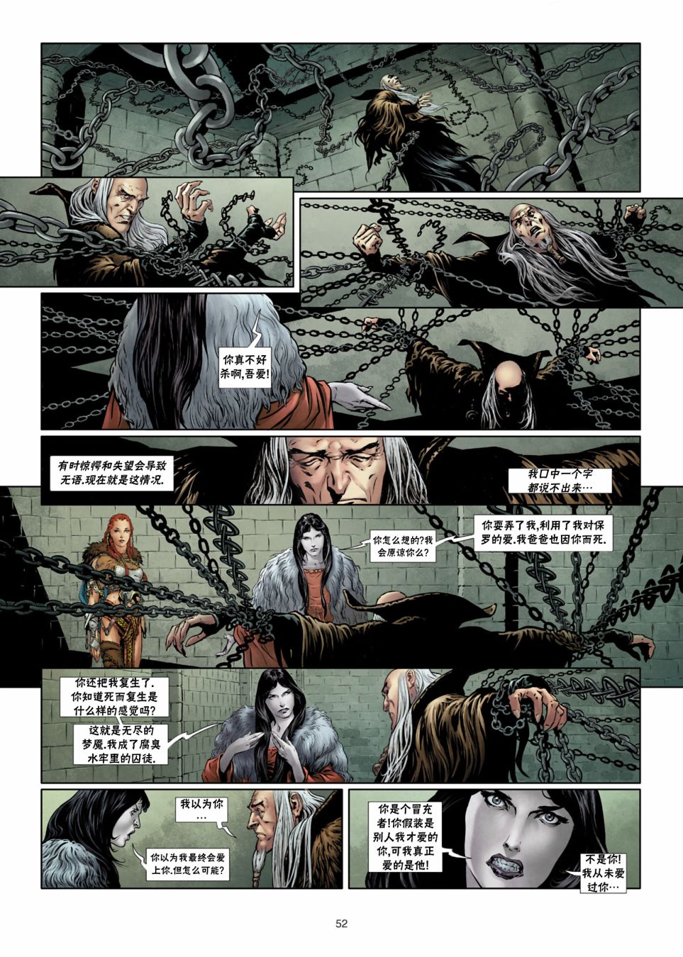 精灵氏族 法师3下 第22页