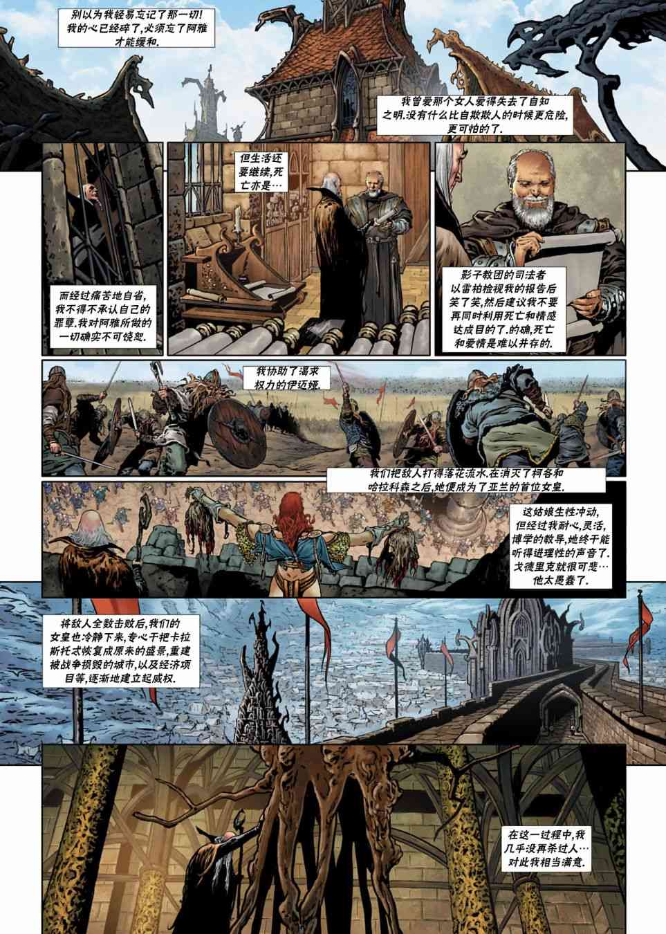 精灵氏族 法师3下 第25页