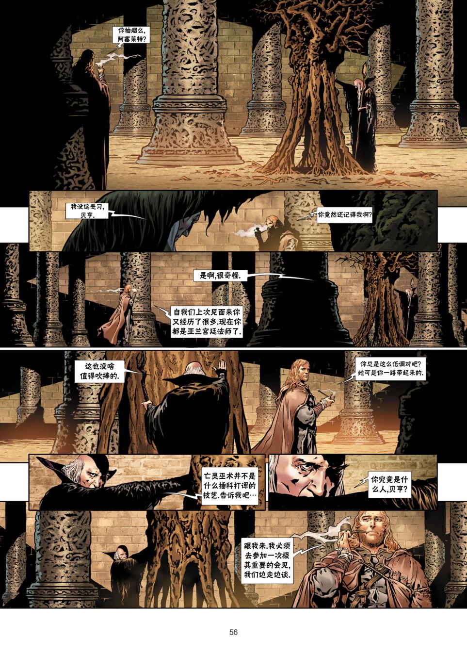 精灵氏族 法师3下 第26页