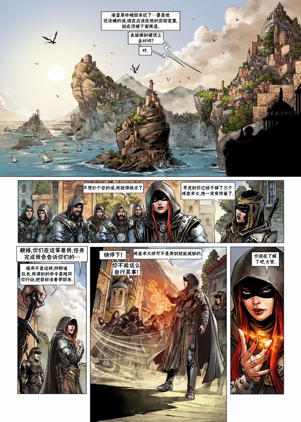 精灵氏族 法师4上 第2页