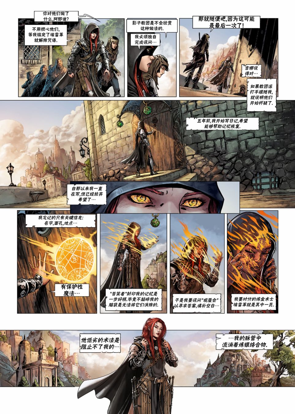 精灵氏族 法师4上 第3页