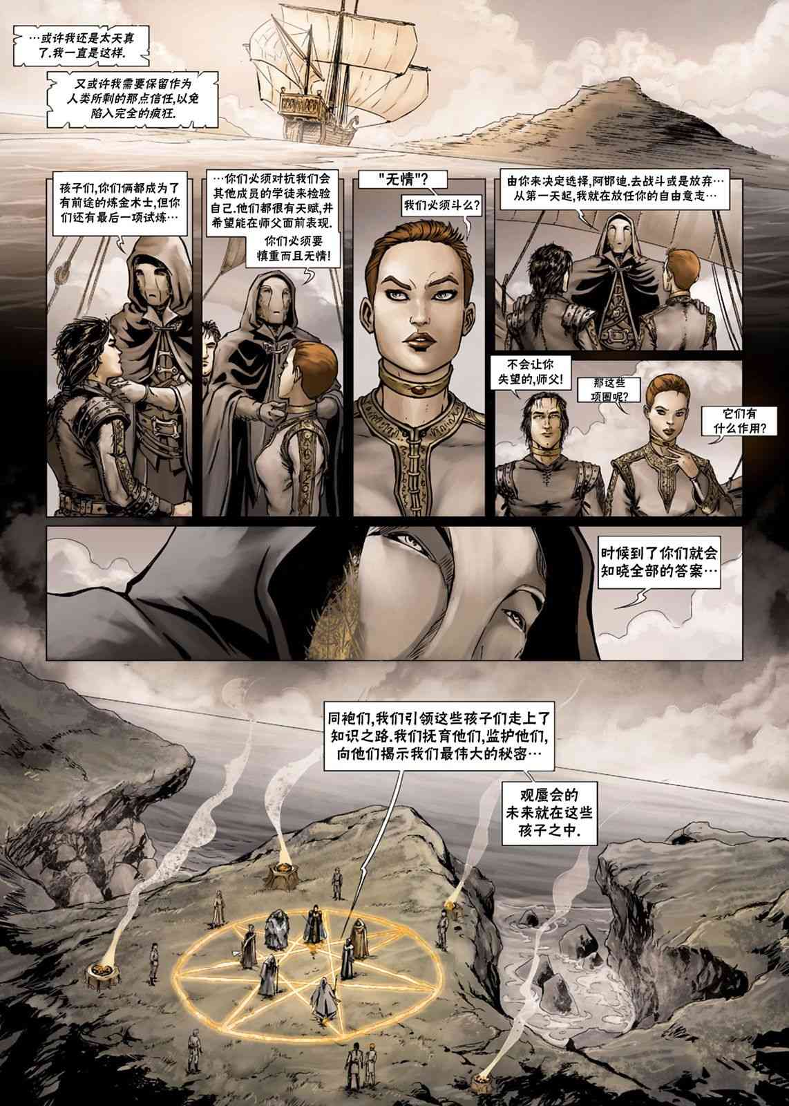 精灵氏族 法师4下 第0页