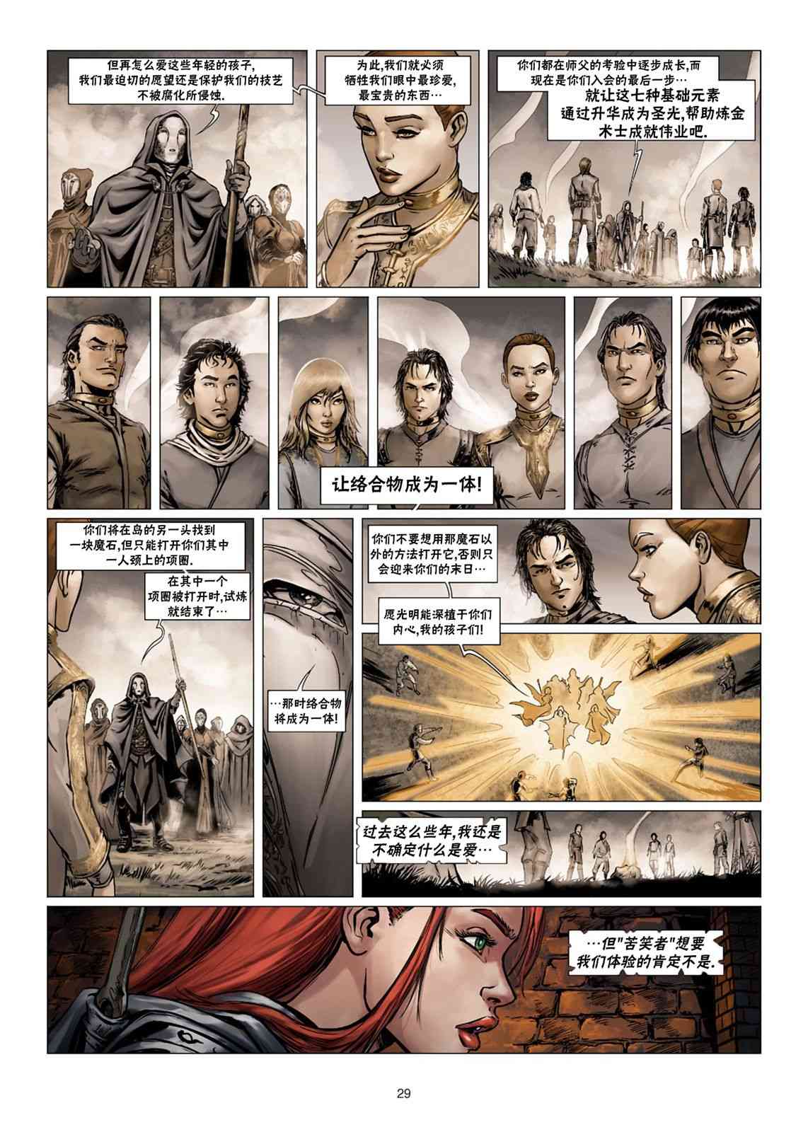 精灵氏族 法师4下 第1页