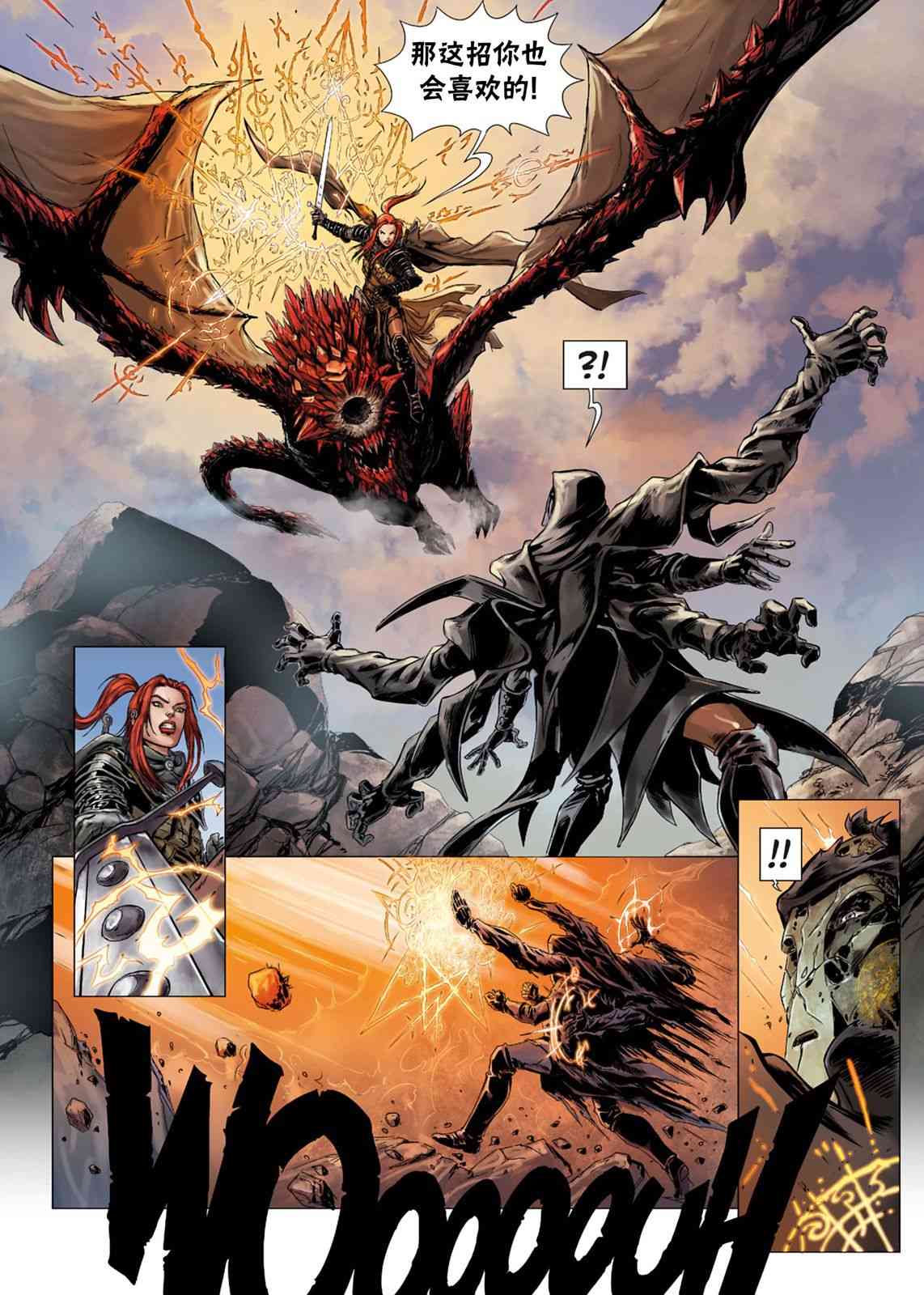 精灵氏族 法师4下 第16页