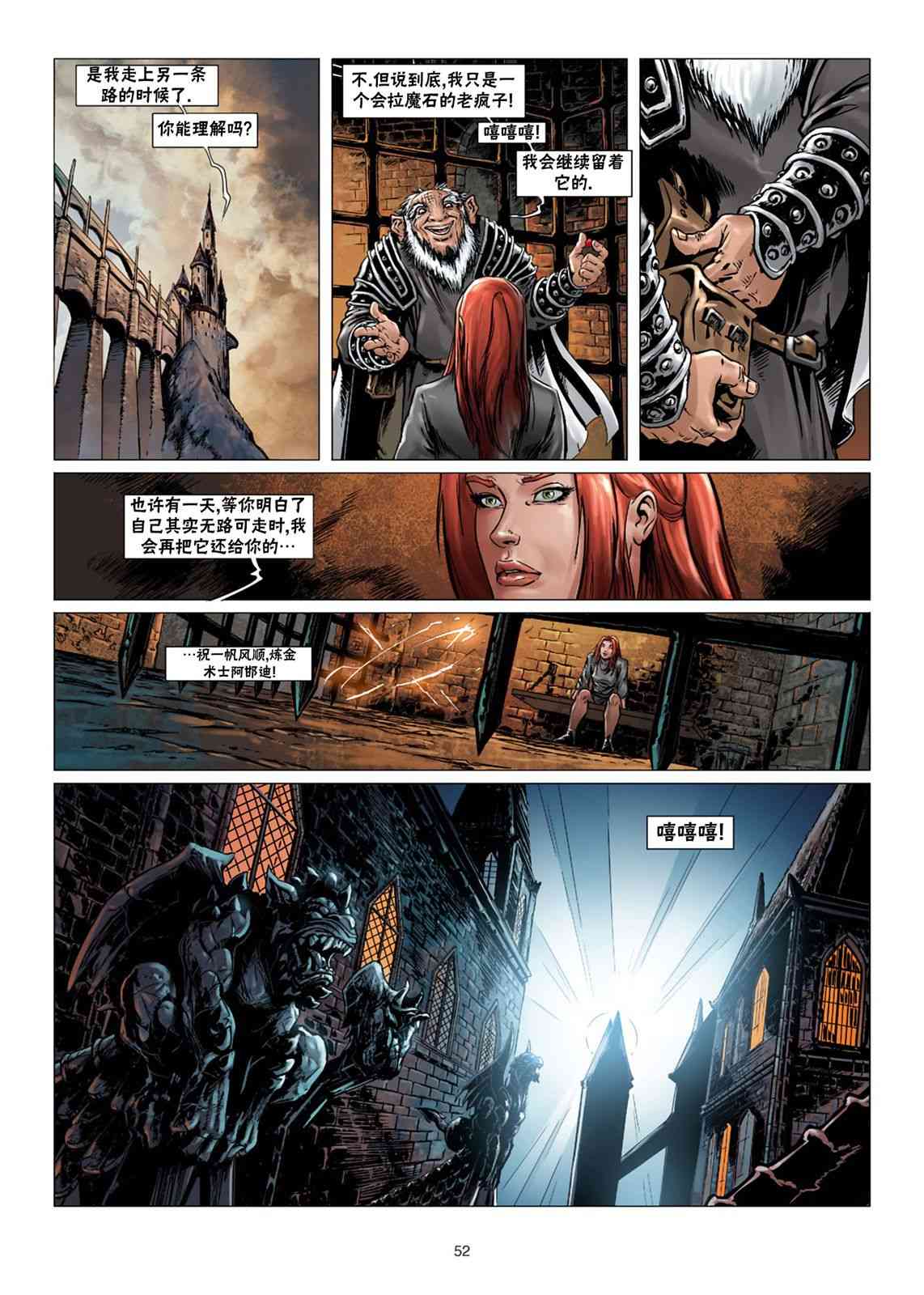 精灵氏族 法师4下 第24页