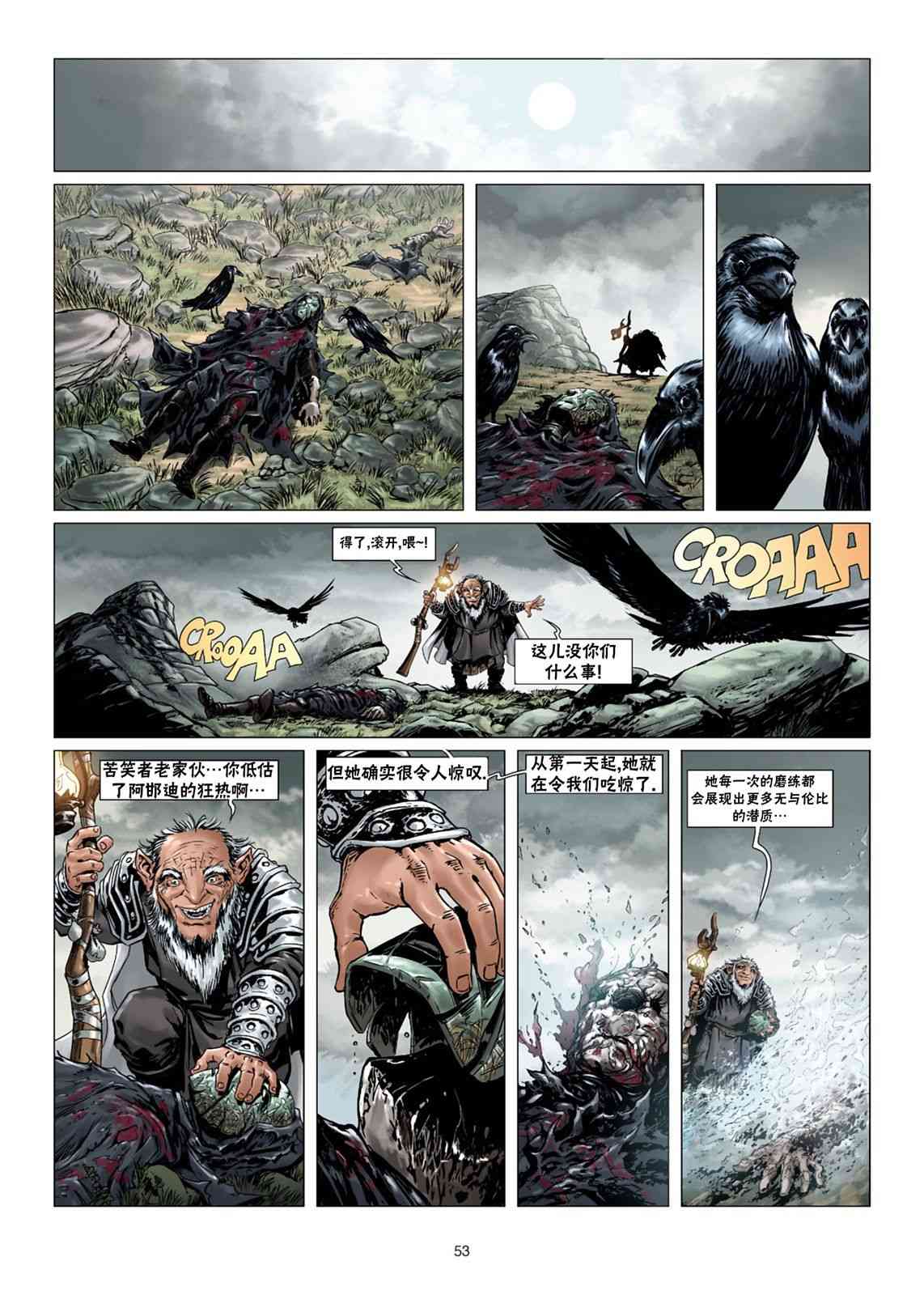 精灵氏族 法师4下 第25页