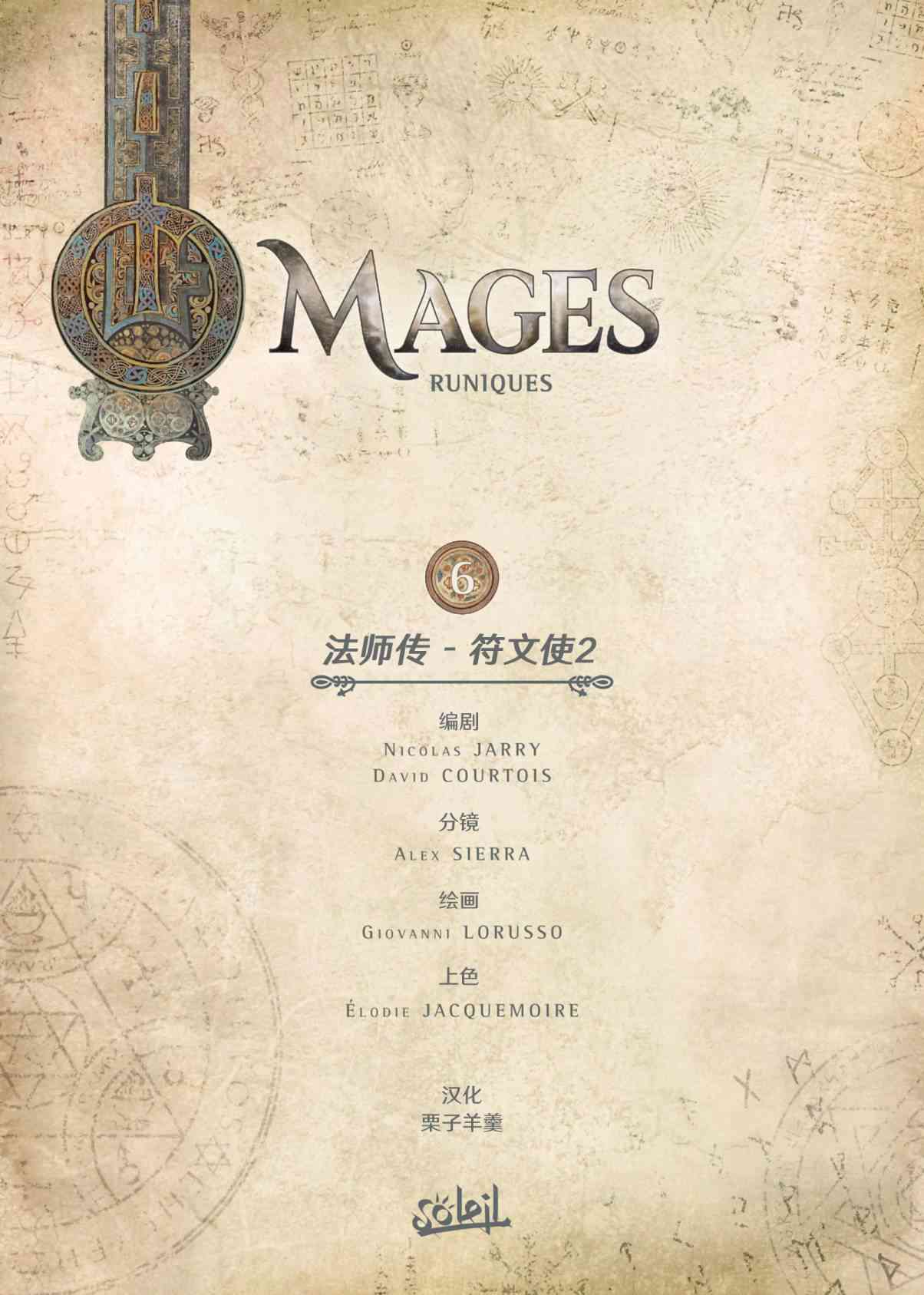 精灵氏族 法师06上 第1页