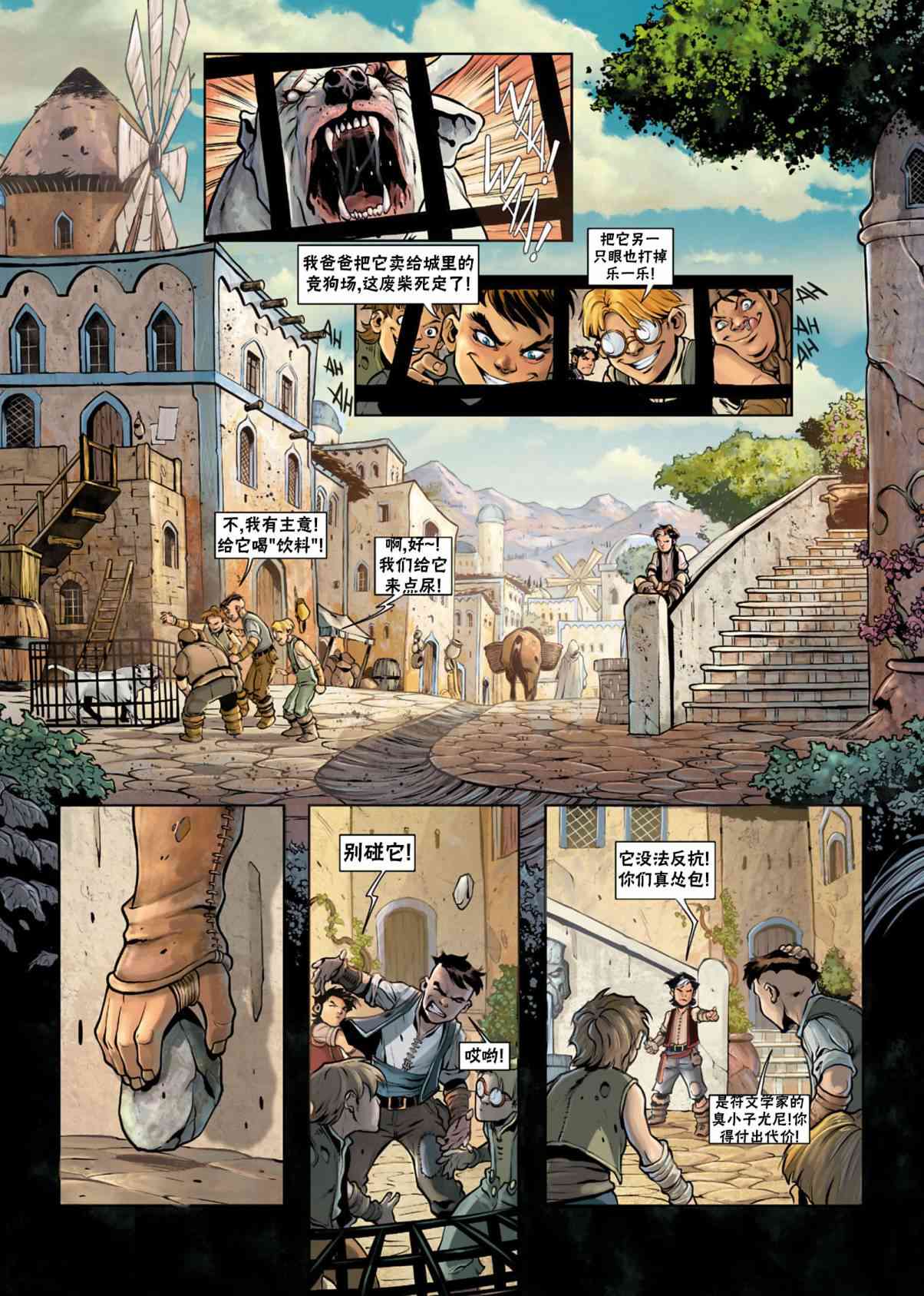 精灵氏族 法师06上 第2页