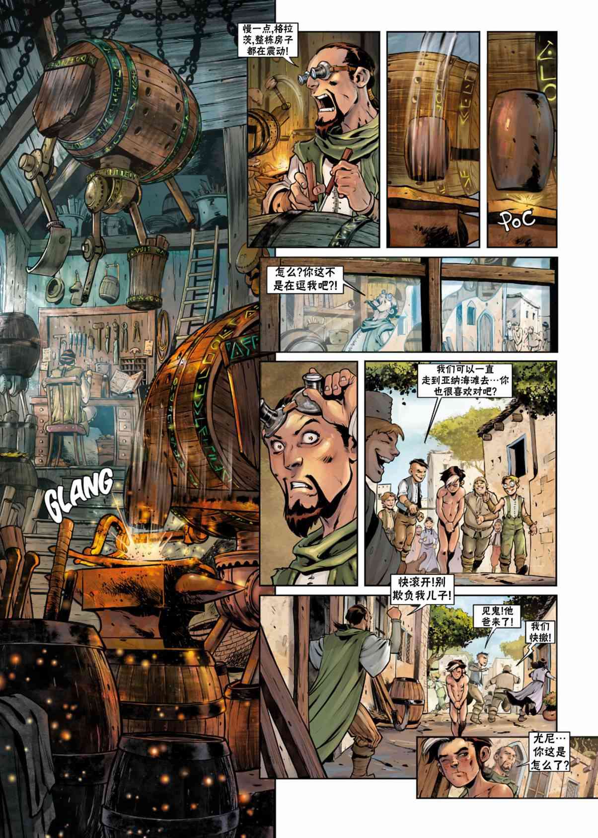 精灵氏族 法师06上 第6页