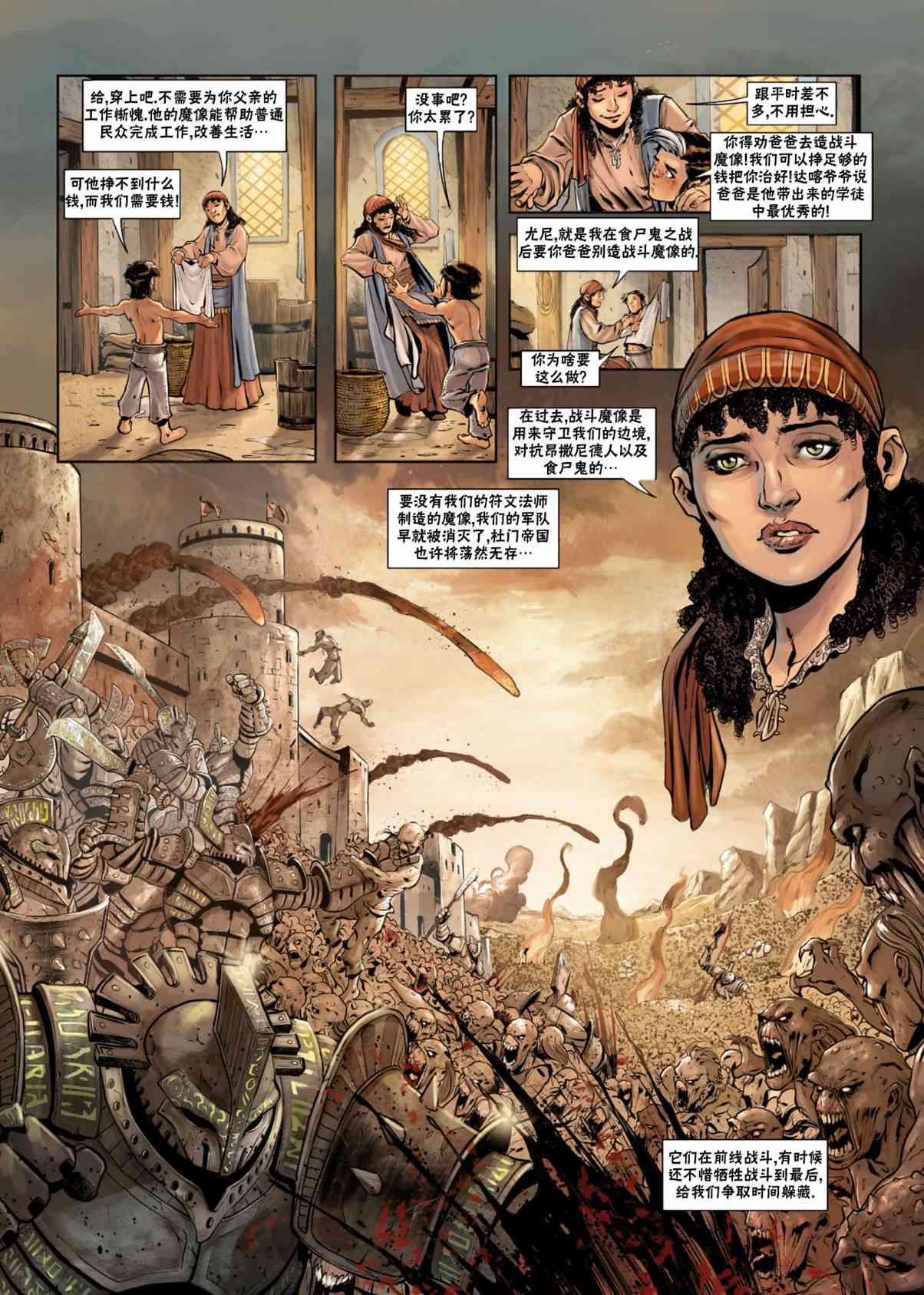 精灵氏族 法师06上 第8页