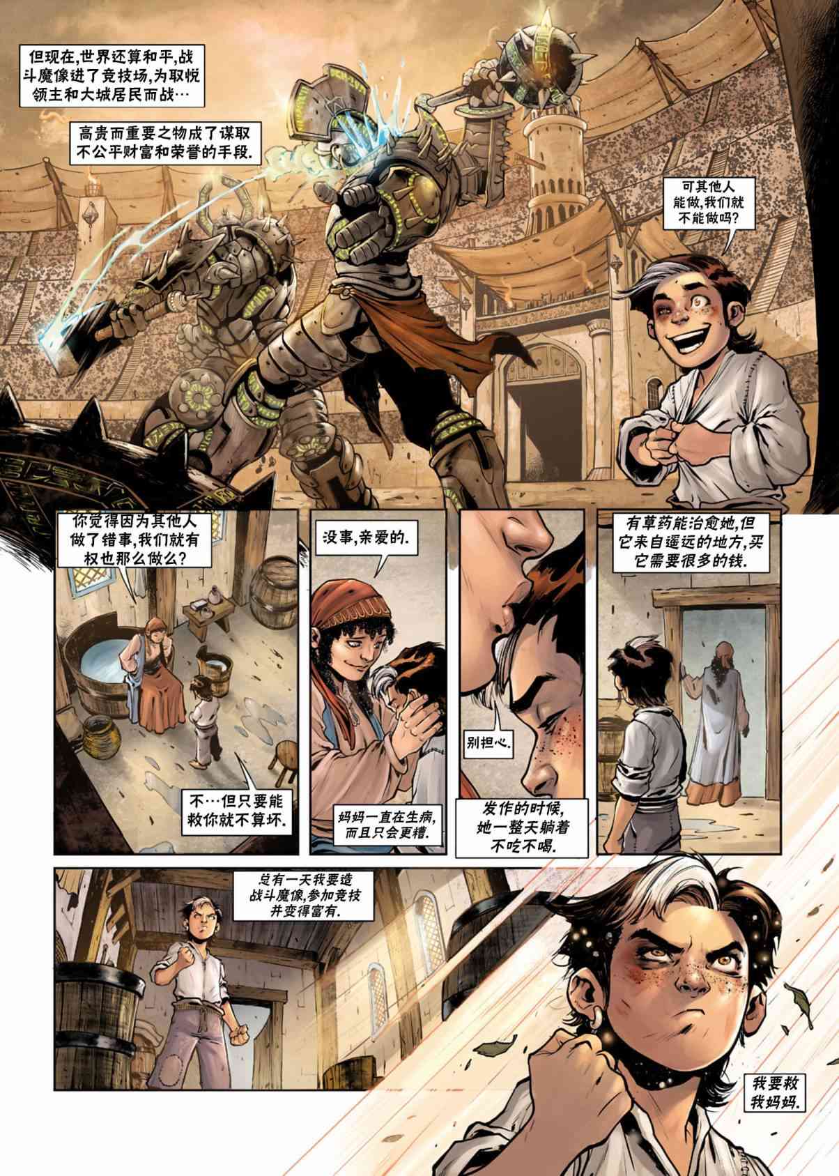 精灵氏族 法师06上 第9页