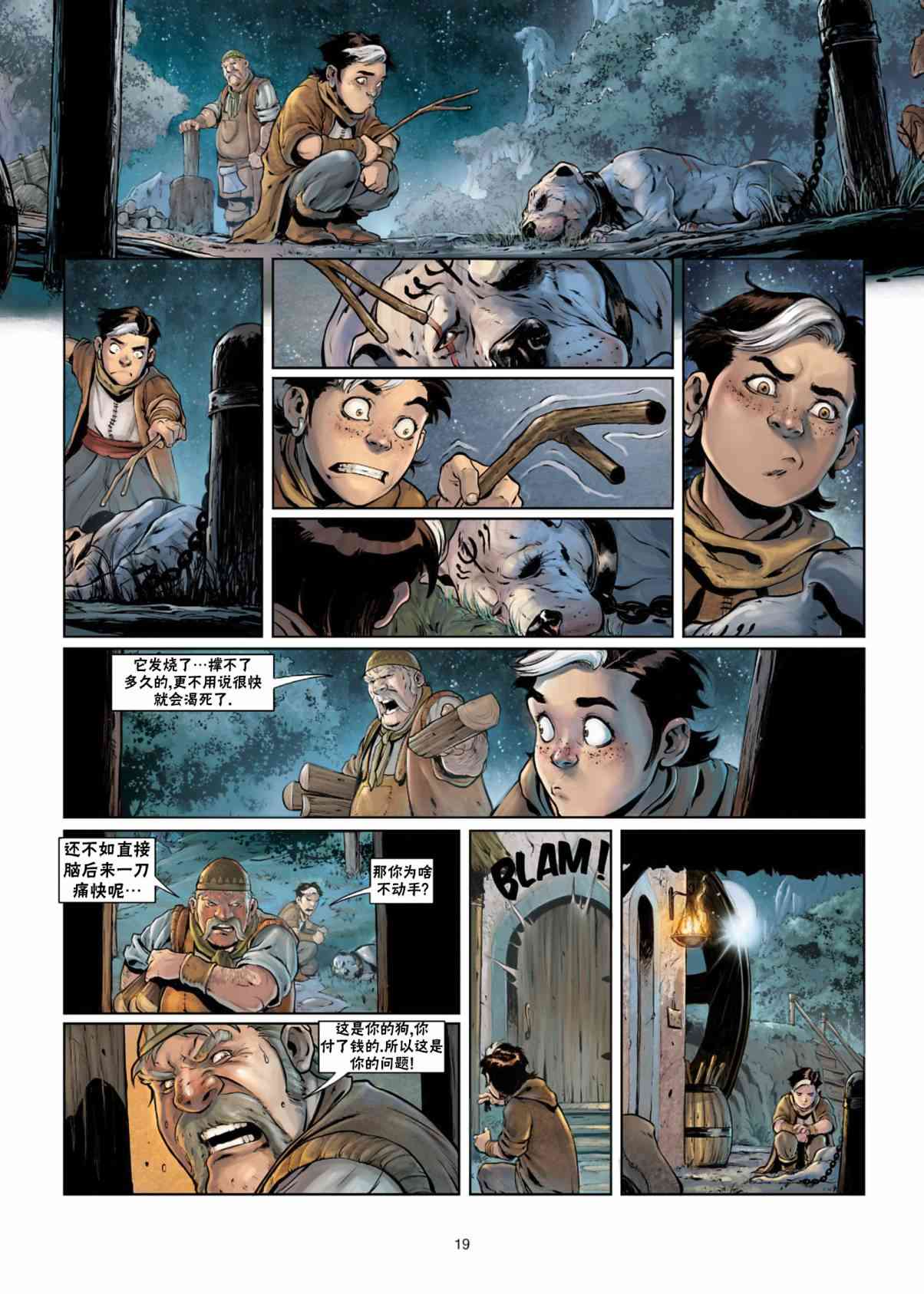 精灵氏族 法师06上 第18页