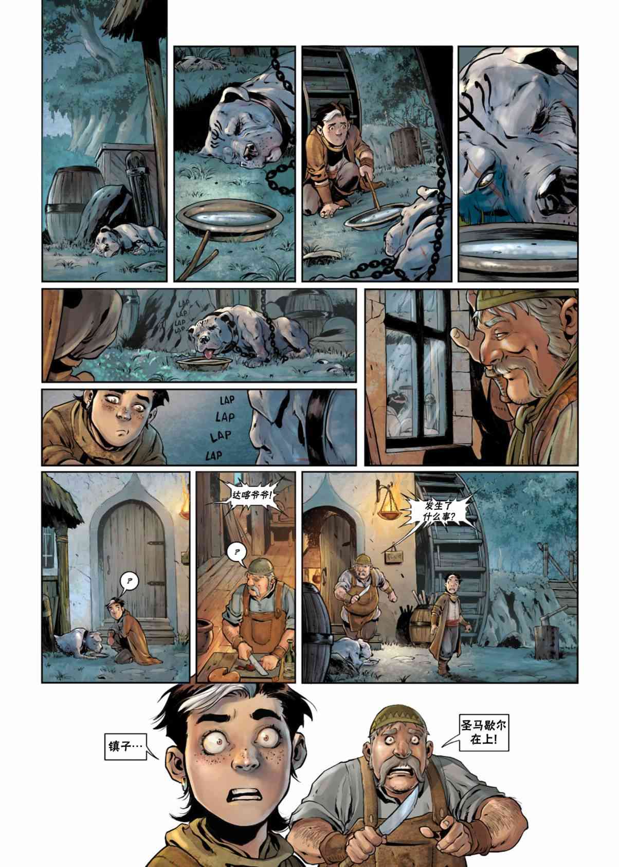 精灵氏族 法师06上 第19页