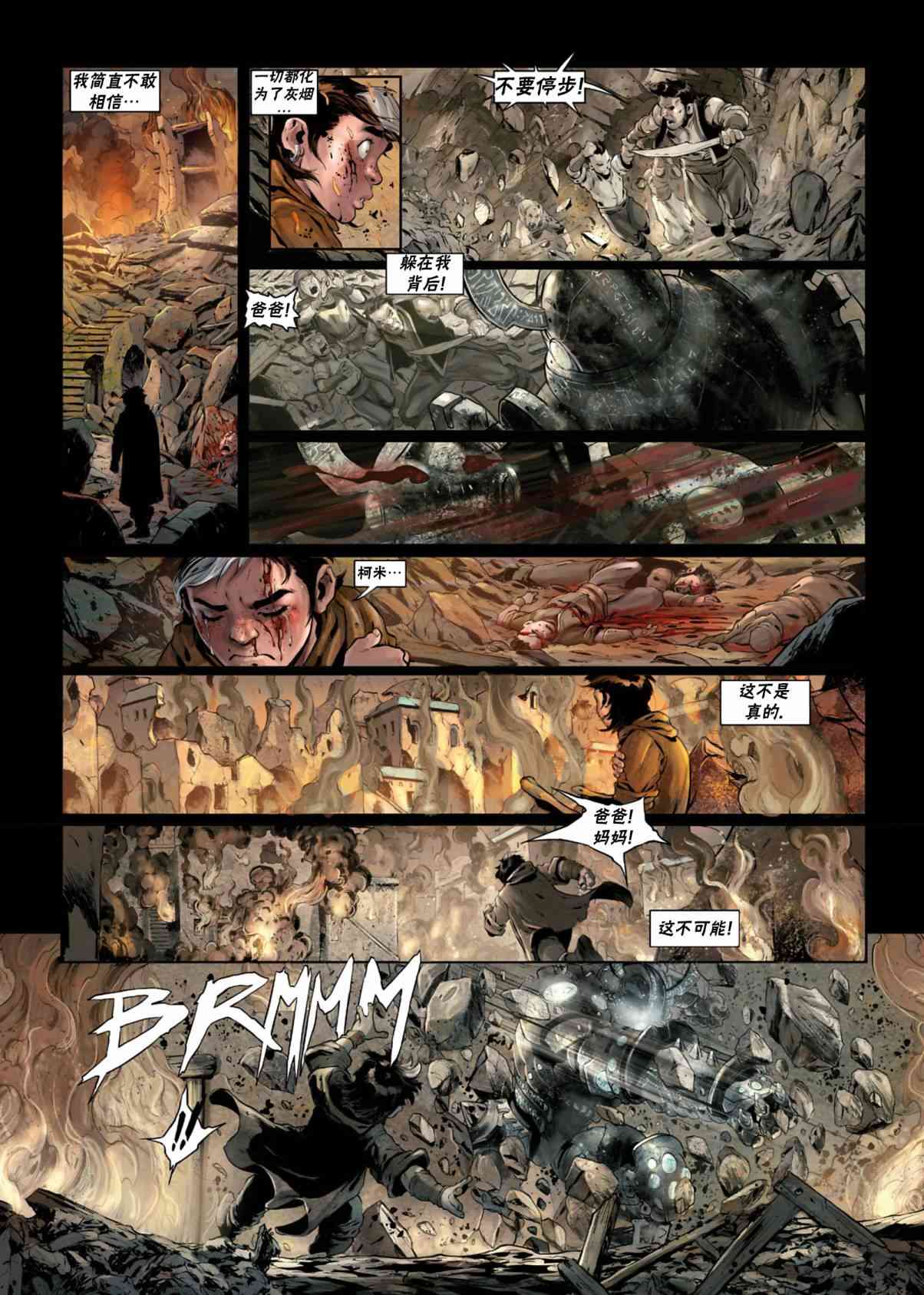 精灵氏族 法师06上 第22页