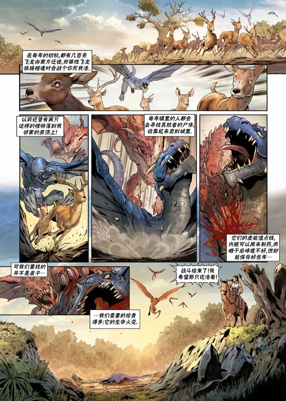 精灵氏族 法师06下 第0页