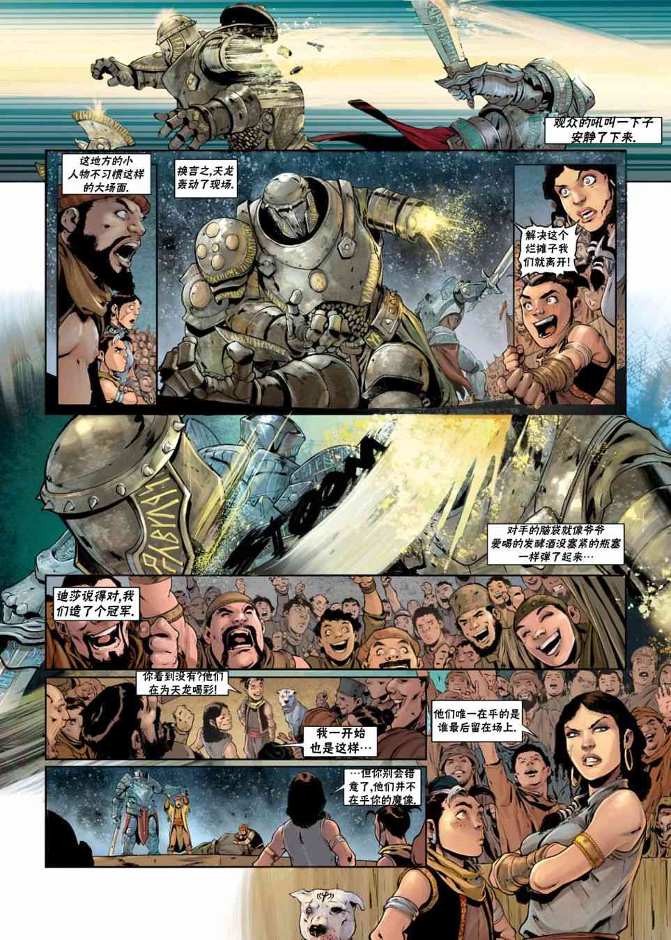 精灵氏族 法师06下 第8页