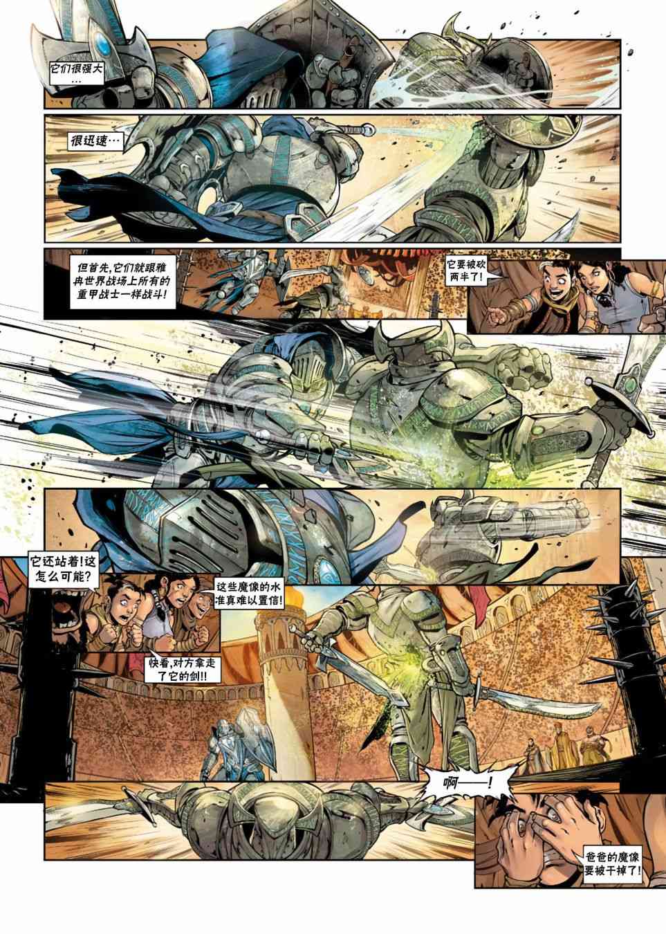 精灵氏族 法师06下 第12页