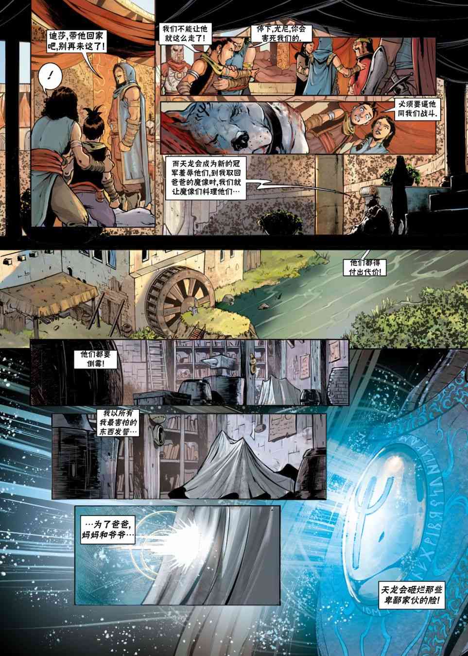 精灵氏族 法师06下 第15页