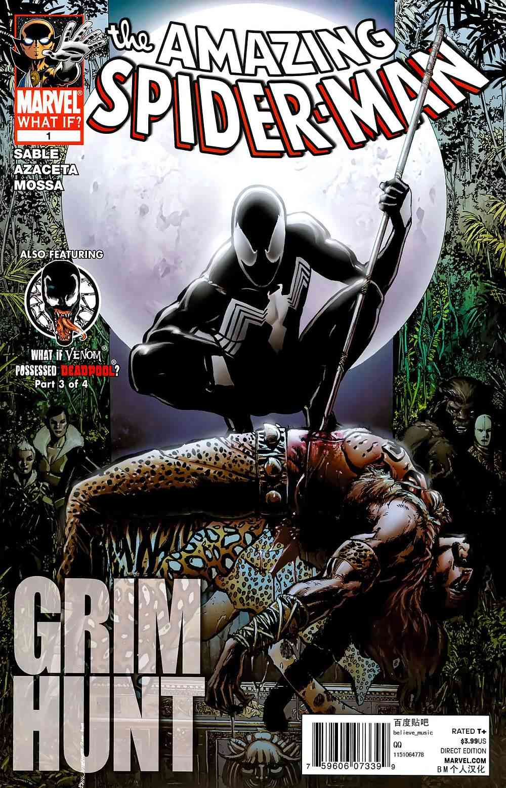 假如神奇蜘蛛侠残忍的狩猎1卷图