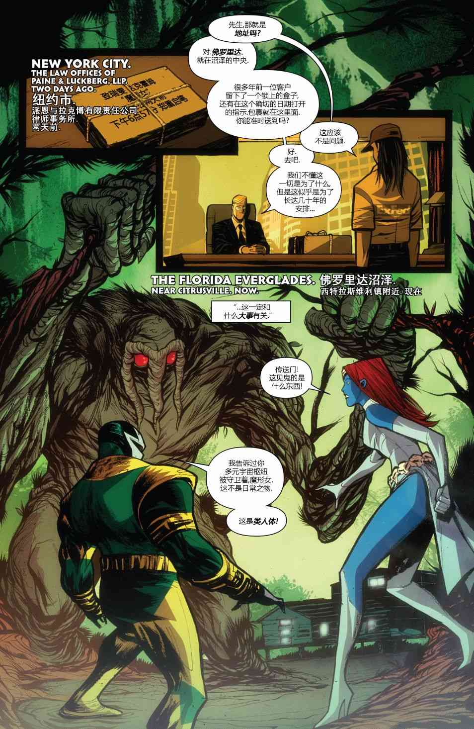 金刚狼们20卷图