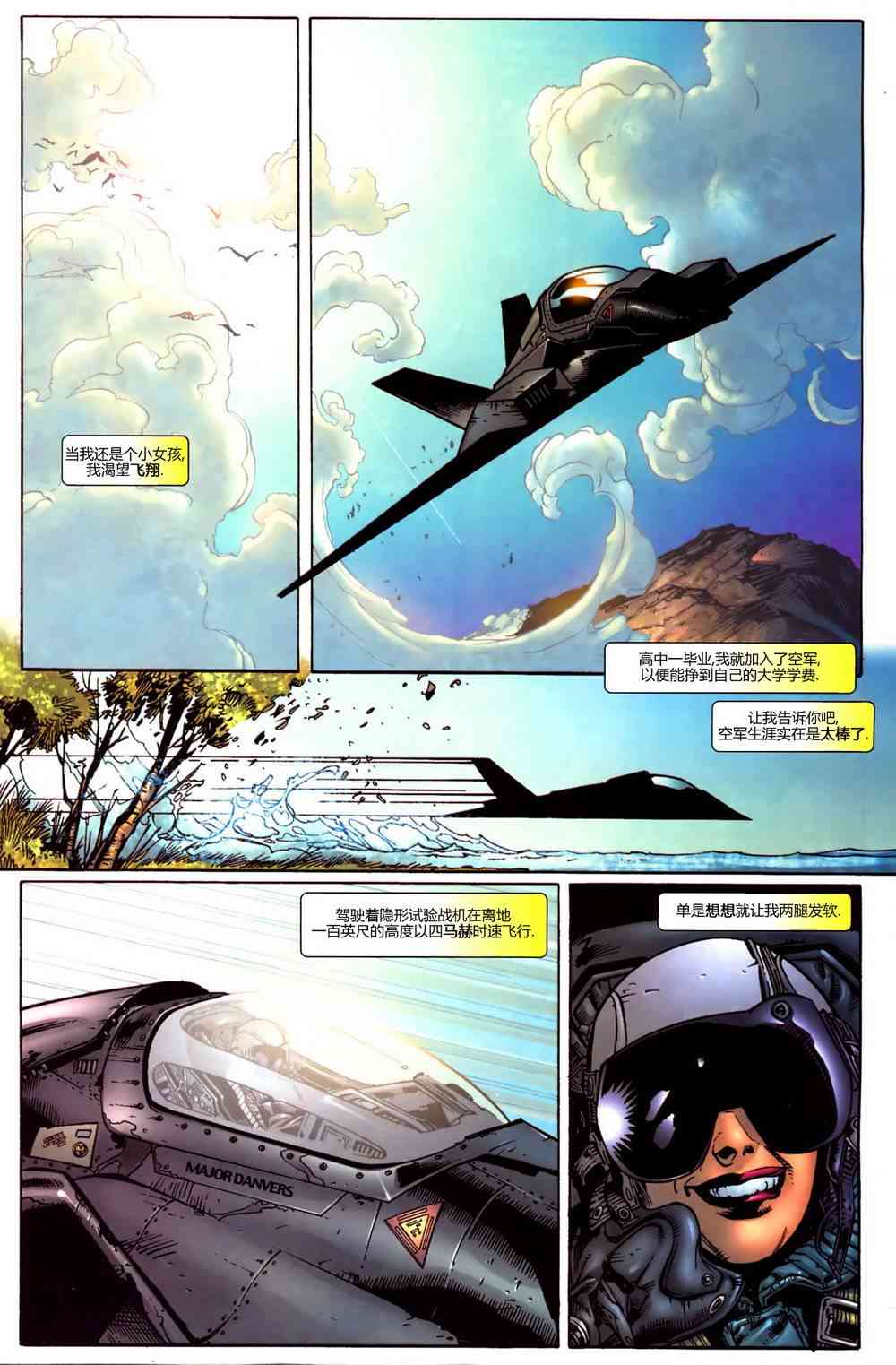 惊奇女士v21卷图