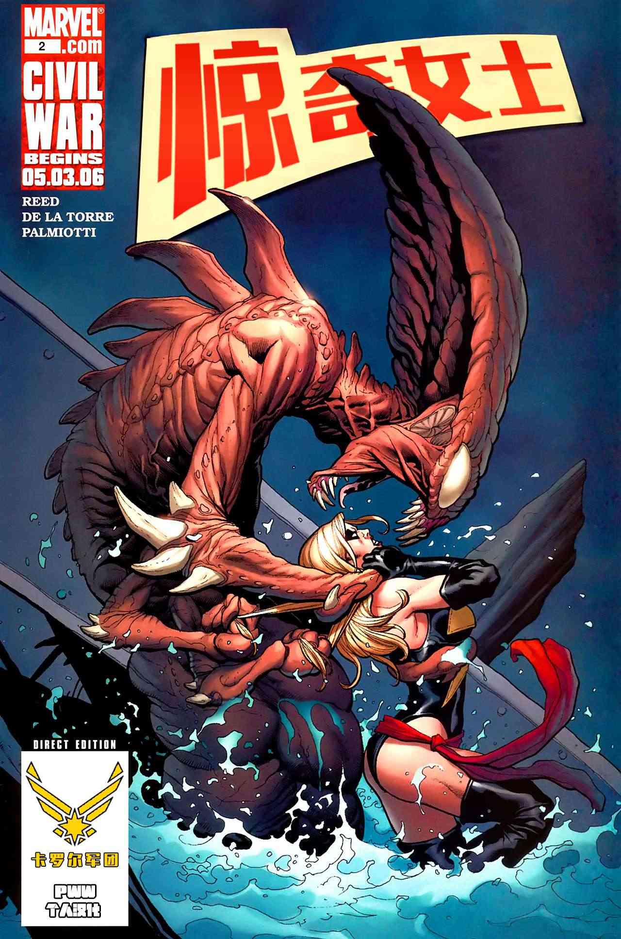 惊奇女士v22卷图