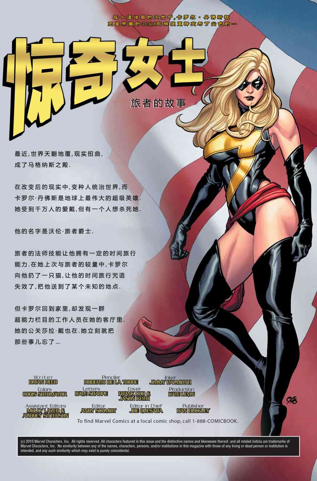 惊奇女士v24卷图