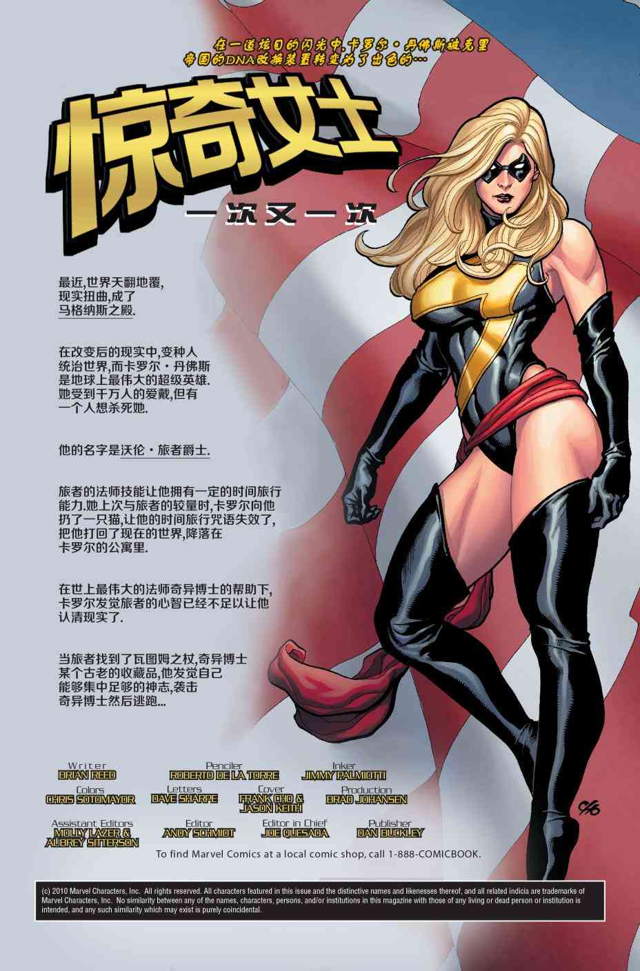 惊奇女士v25卷图