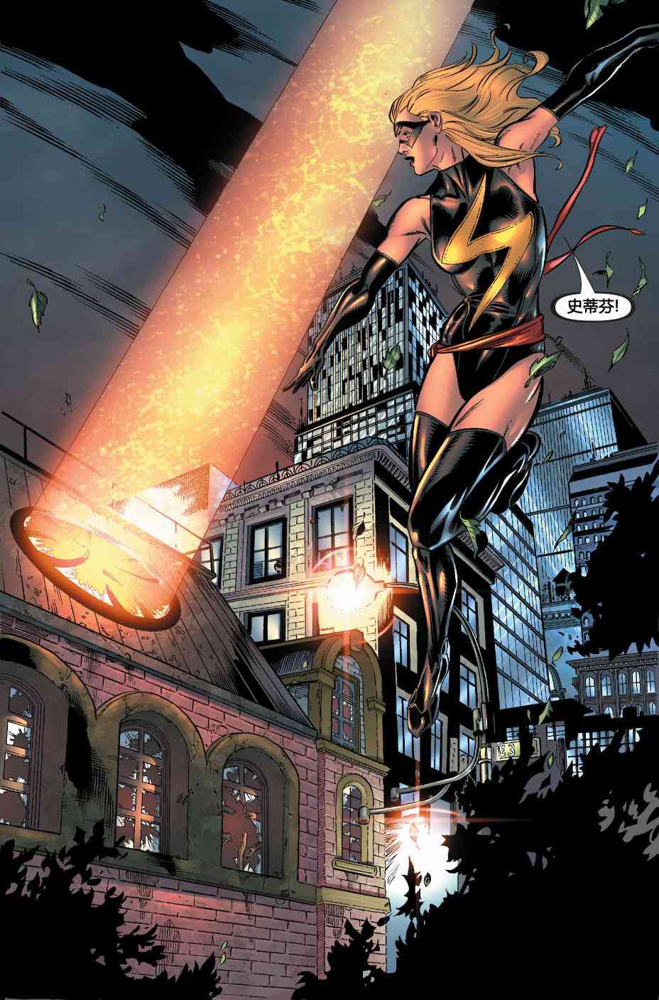 惊奇女士v25卷图