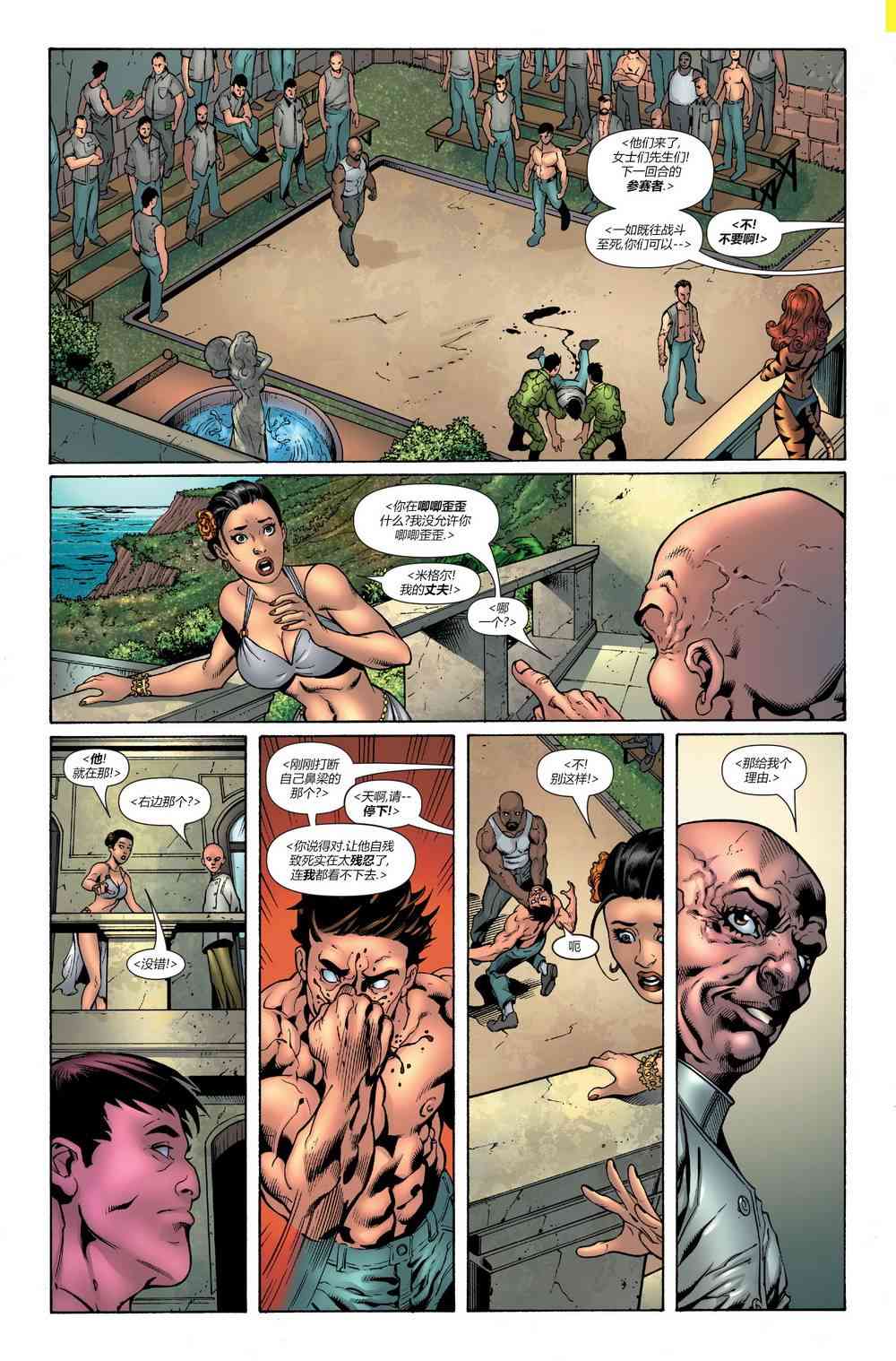 惊奇女士v219卷图