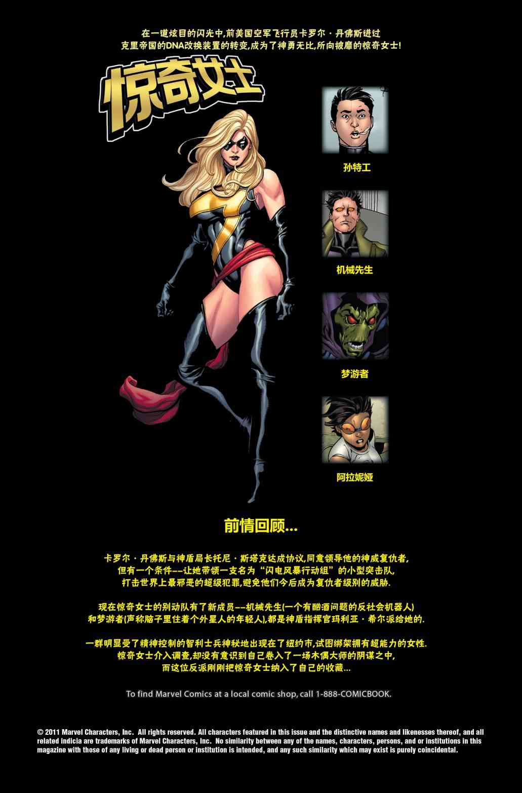 惊奇女士v220卷图